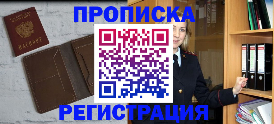 временная регистрация адрес в Касли