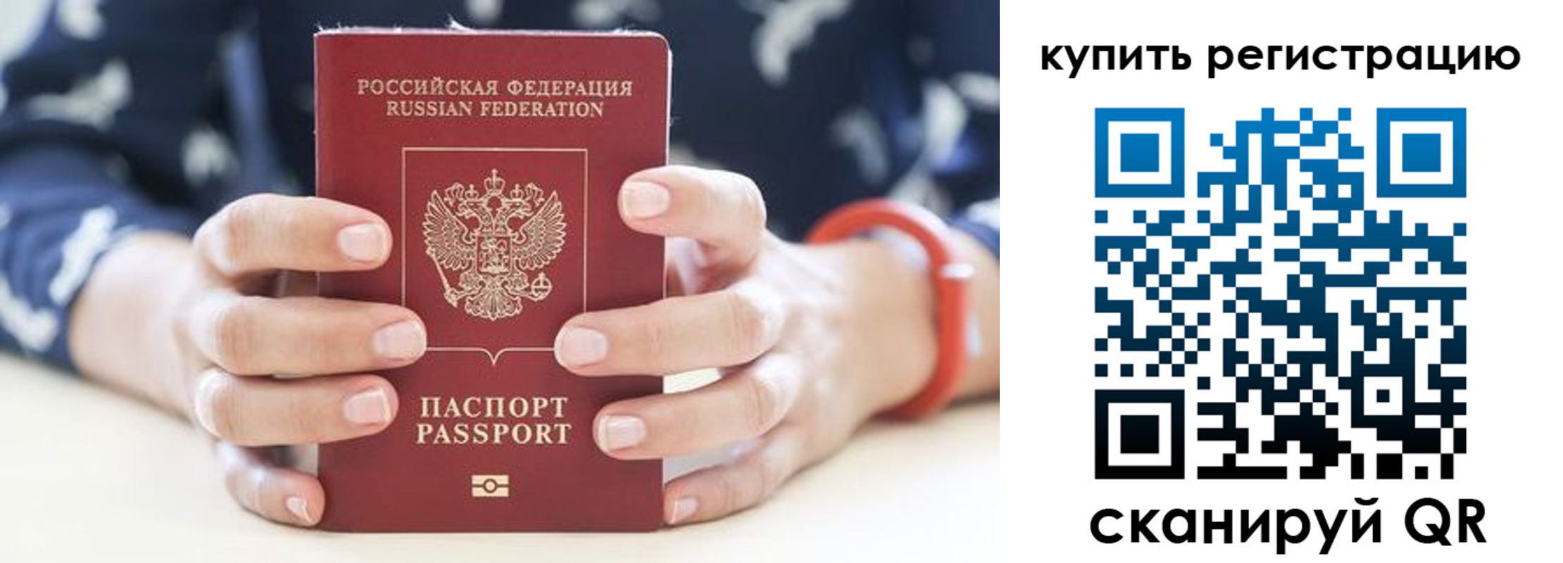 прописка регистрация в Касли