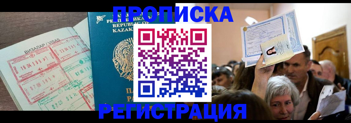 прописка штамп в Касли