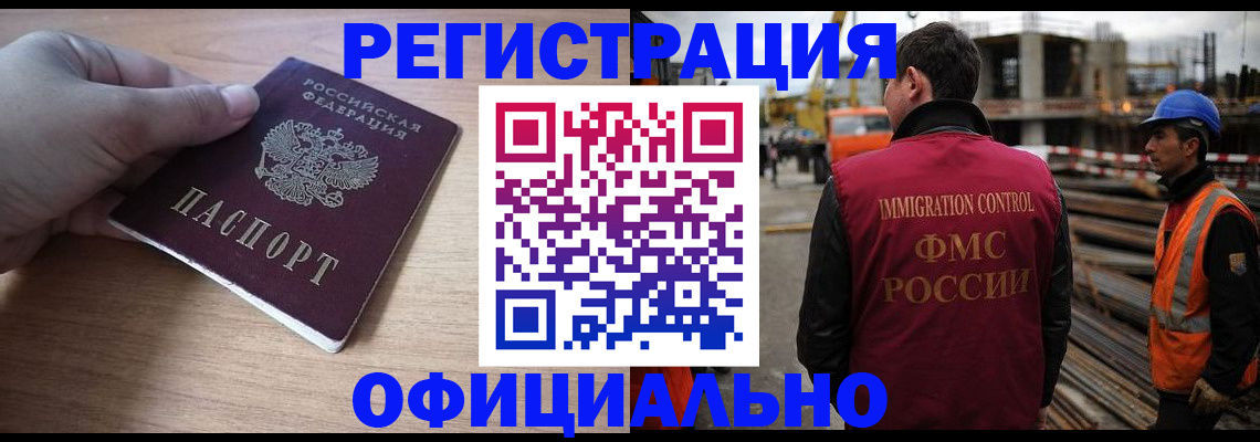 прописка для военкомата в Касли