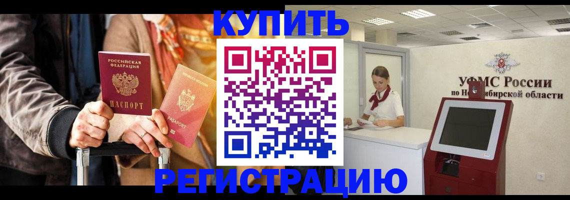временная регистрация гарантия в Касли