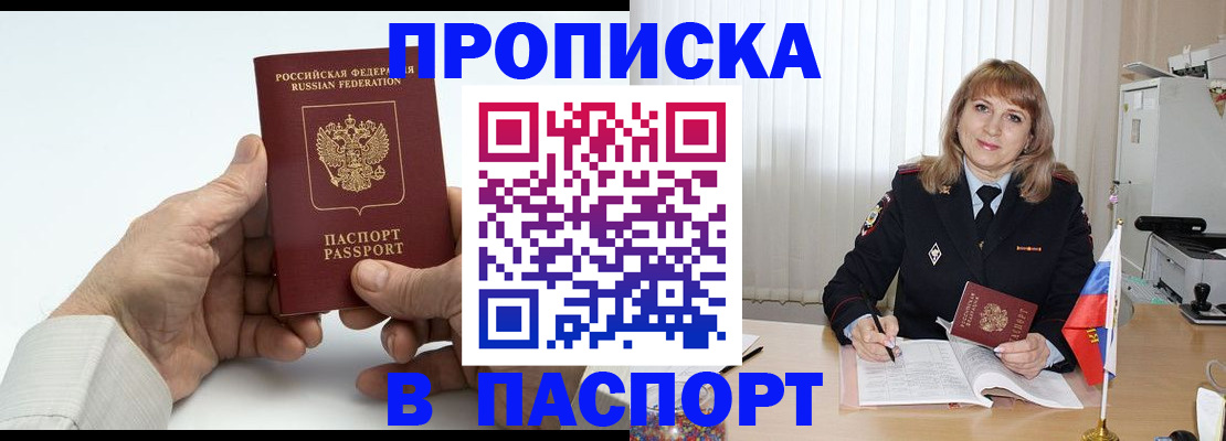 временная регистрация надежно в Касли