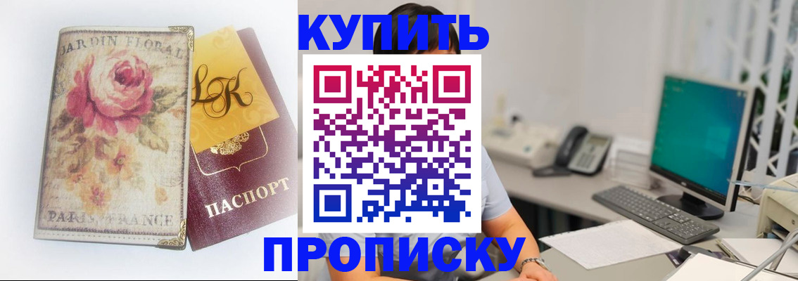 временная регистрация для всех в Касли
