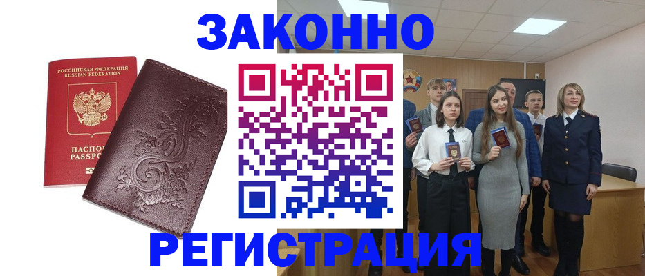 прописка штамп в Касли